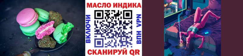 закладка  Бахчисарай  блэк спрут вход  Печенье с ТГК конопля 