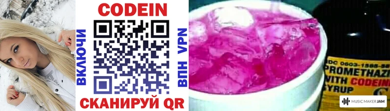 Кодеиновый сироп Lean напиток Lean (лин)  Бахчисарай 