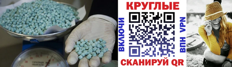 Ecstasy таблы  наркошоп  Бахчисарай 