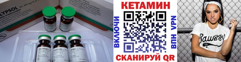 Кетамин ketamine наркошоп Бахчисарай