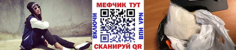 Меф мука  Бахчисарай 