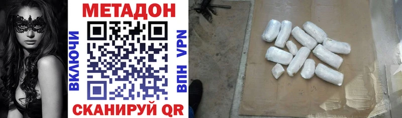 Метадон VHQ  mega ссылка  Бахчисарай 